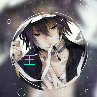 姓王的带字头像图片大全精选-男生动漫_1
