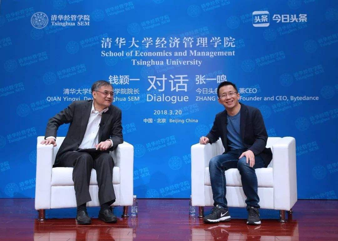 张一鸣图片大全高清精选-张一鸣钱颖一合照_1