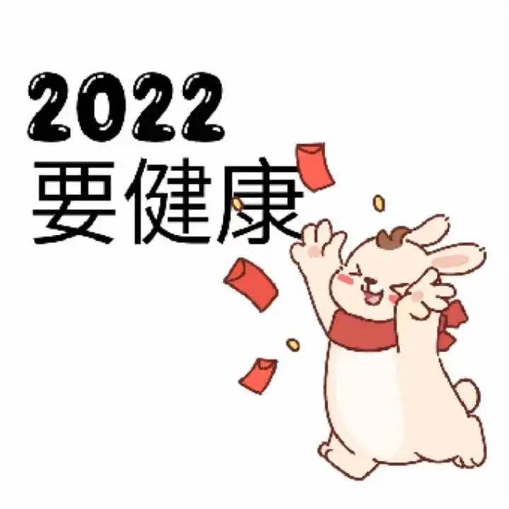2022新年元旦文字祝福头像图片精选_4