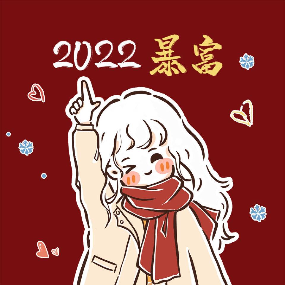 2022过年祝福语卡通情侣红色背景头像组图_10