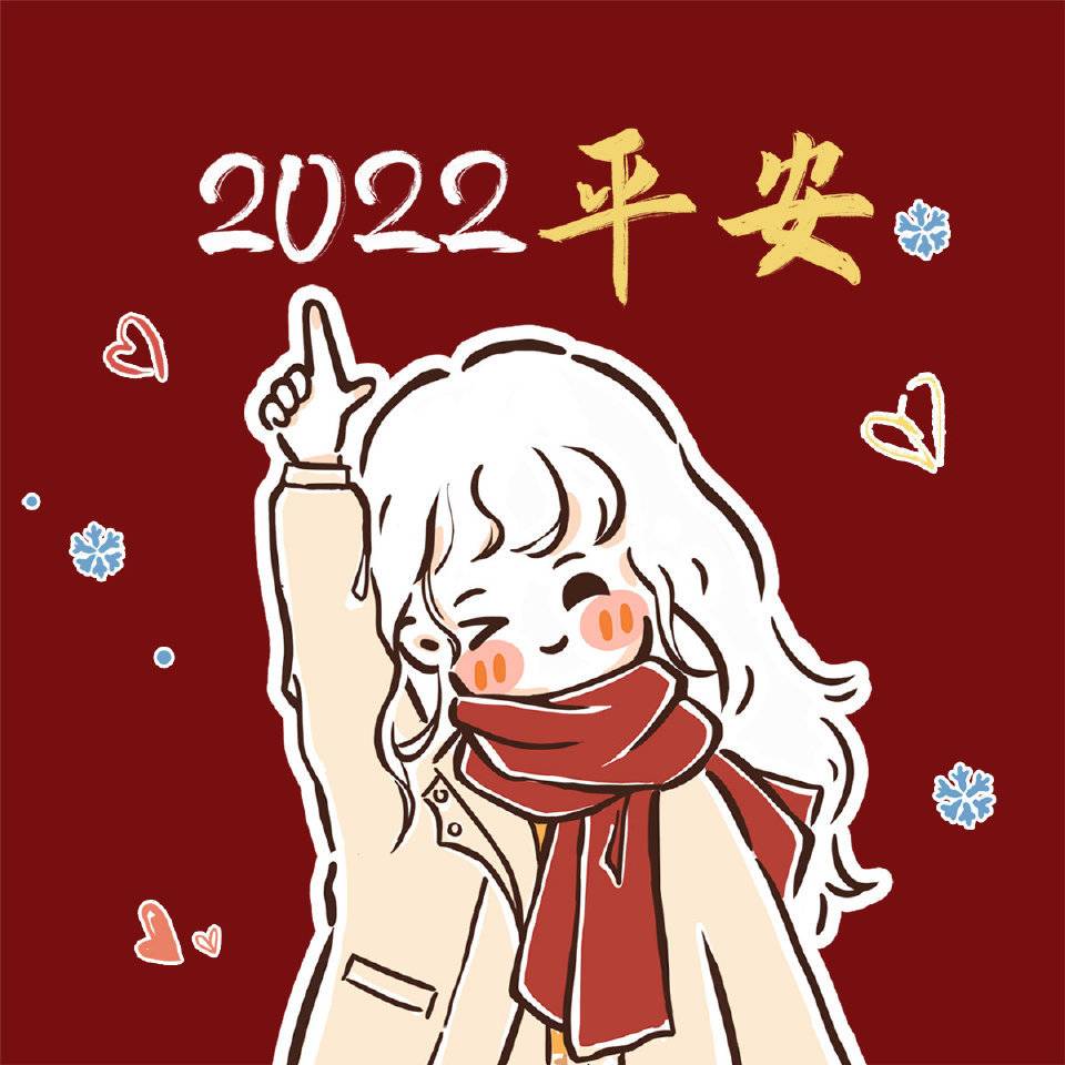 2022过年祝福语卡通情侣红色背景头像组图_7