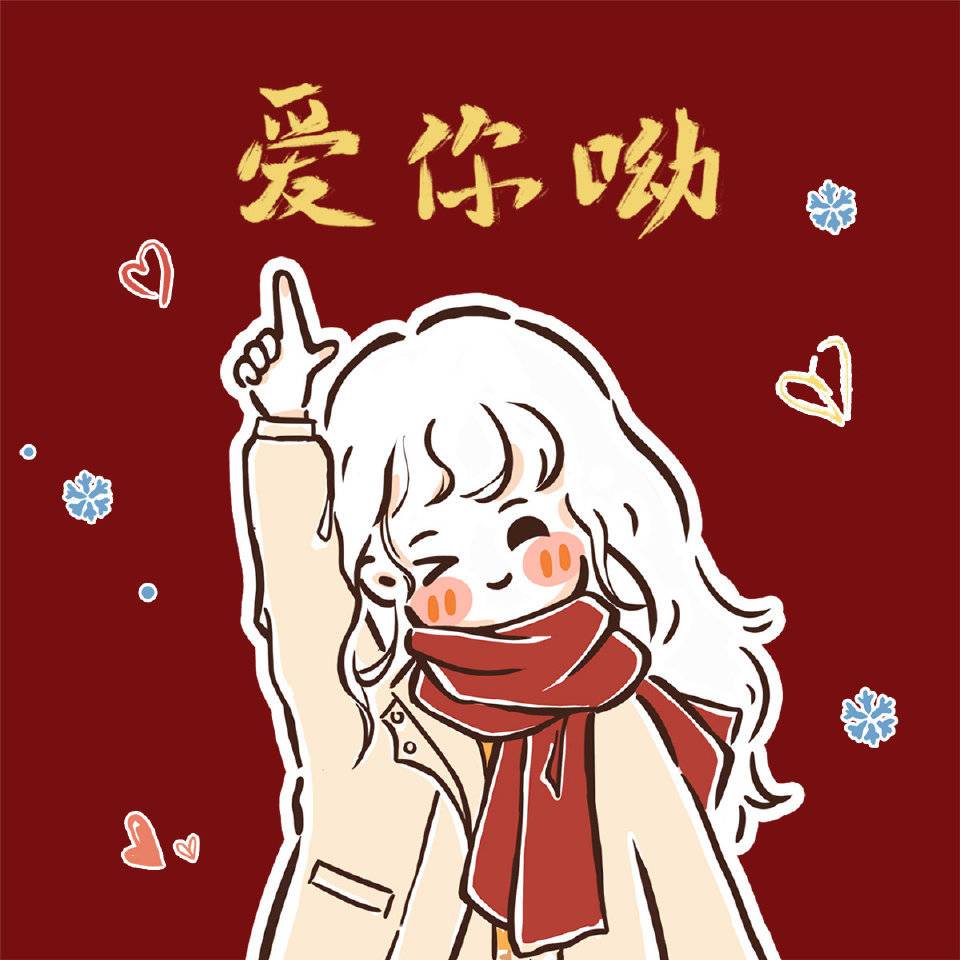 2022过年祝福语卡通情侣红色背景头像组图_6
