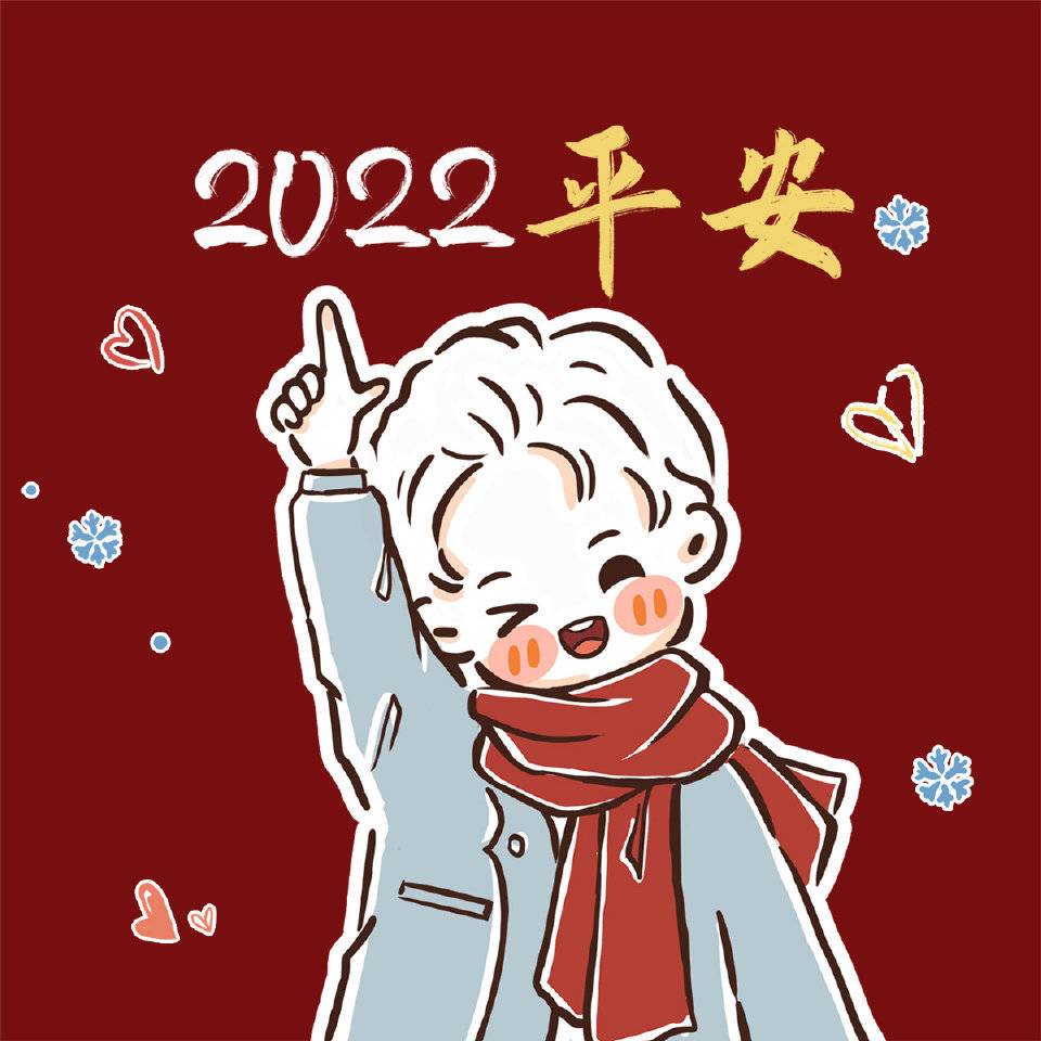 2022过年祝福语卡通情侣红色背景头像组图_2