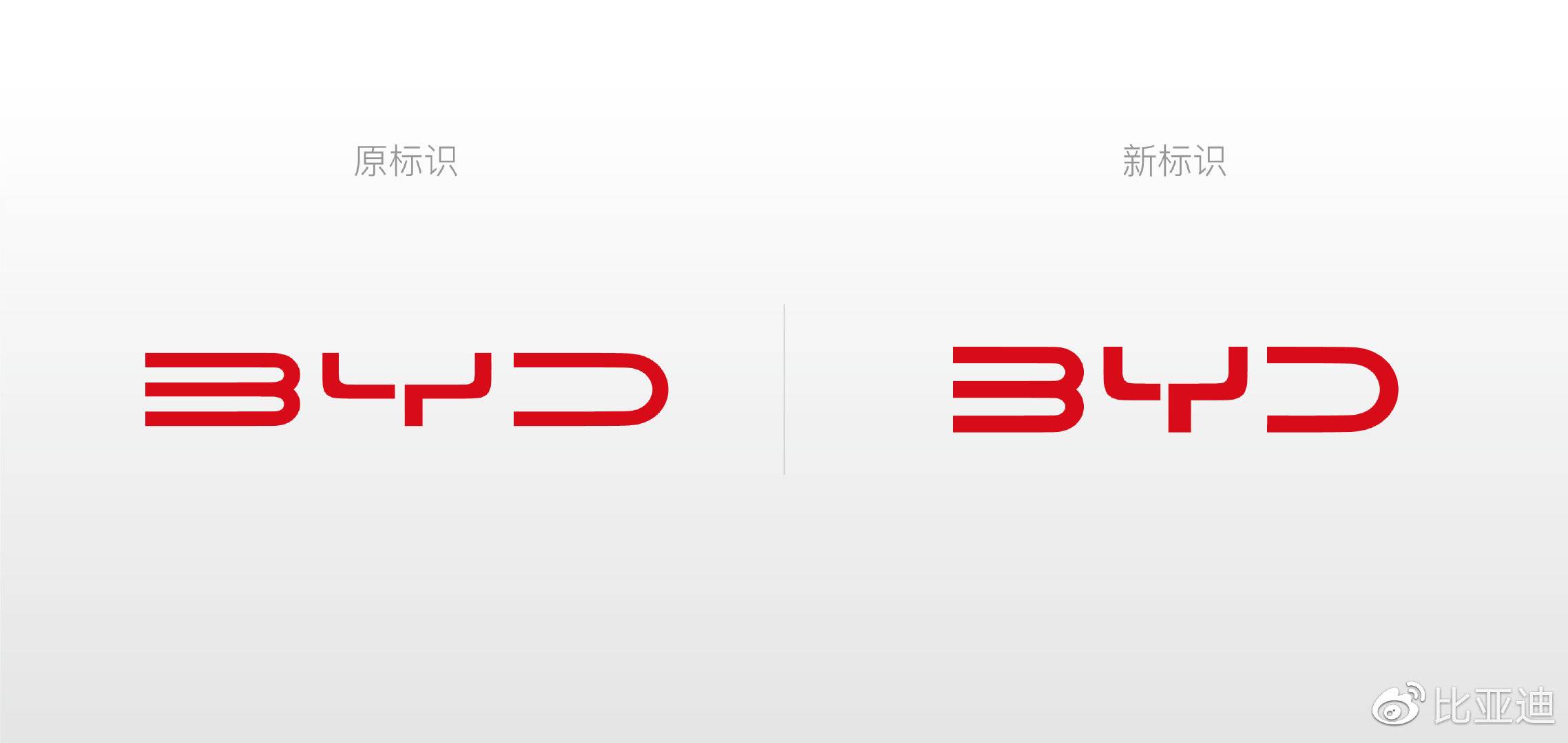 比亚迪换logo品牌升级 新旧logo对比图_1