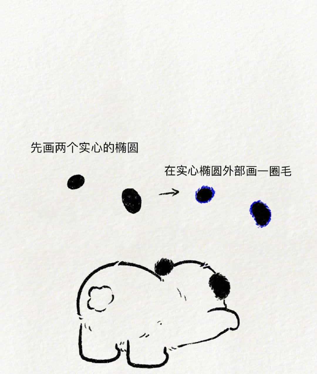 可爱动物大熊猫趴地撅屁股简笔画画法教程图片_8