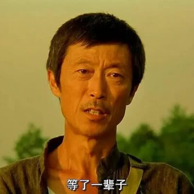 《那山那人那狗》刘烨父亲扮演者滕汝骏去世