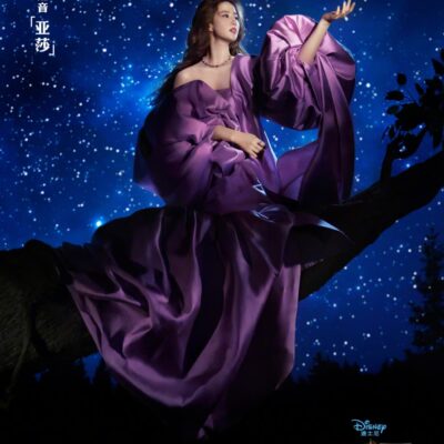 刘亦菲迪士尼“亚莎”公主造型图片 官方正版