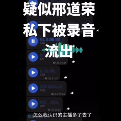 三只羊酒后炸裂录音,疑似三只羊高管卢文庆录音被曝光